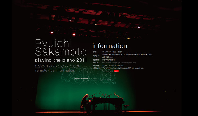 「坂本龍一 playing the piano 2011」