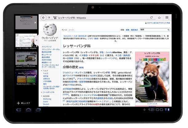 新しいAndroid版Firefoxでは、タブレットの大画面を活用し、人気の機能を最適化
