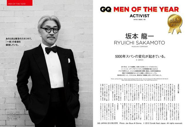 GQ JAPAN 2012年2月号