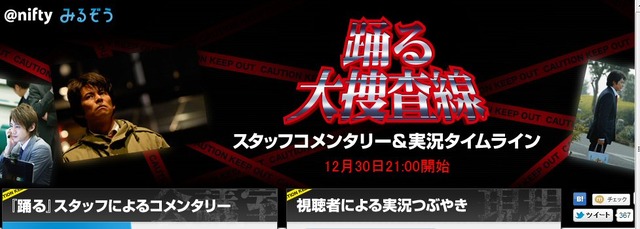 『実況テレビ番組表みるぞう』特設サイト