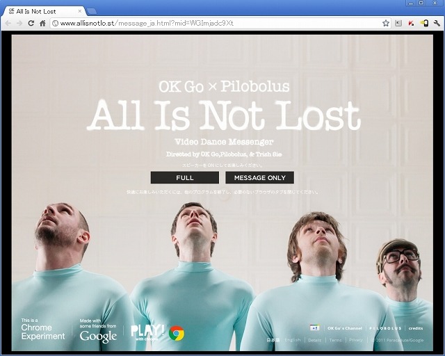 Googleからの新年メッセージ「All Is Not Lost」