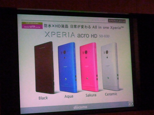 「Xperia acro HD SO-03D」