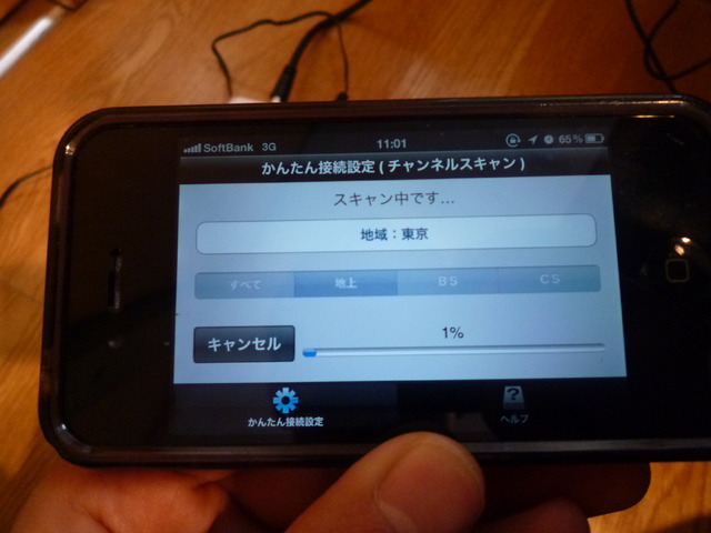 地域を選択すると、チャンネルが自動的にスキャンされる