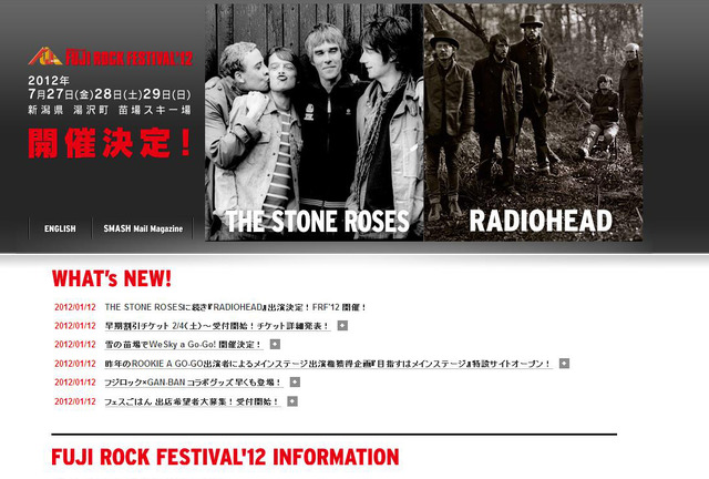 「FUJI ROCK FESTIVAL'12」ホームページ
