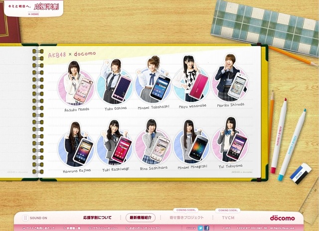 AKB48メンバーによる最新機種紹介