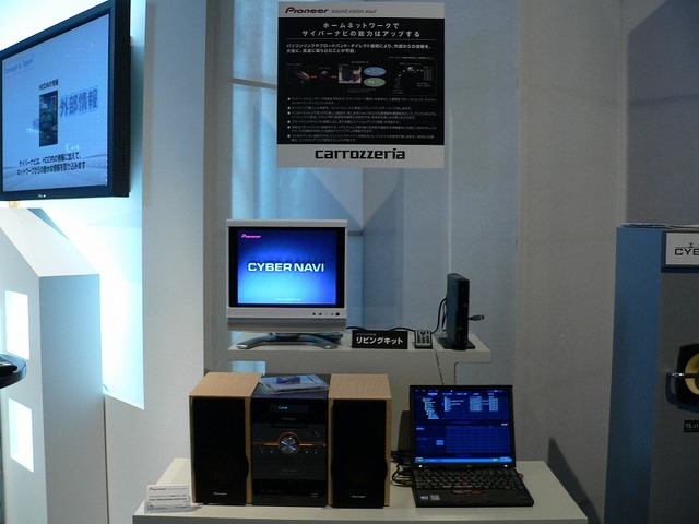 　CEATEC JAPAN 2006のパイオニアブースでは、カーオーディオやカーナビなどクルマ関連の製品が多く並べられている。
