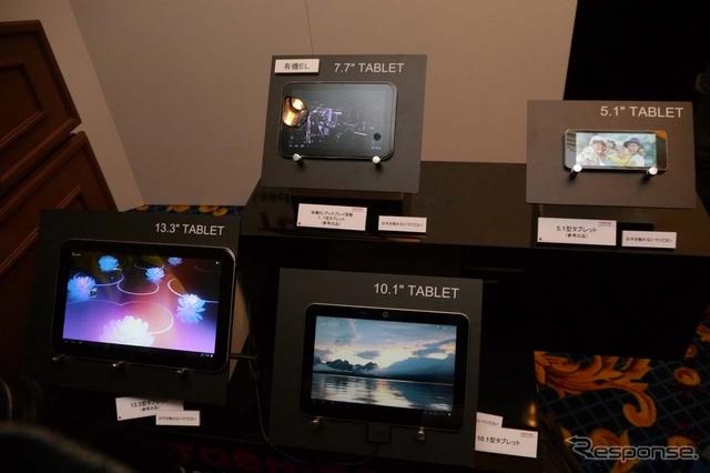 日本で既発売の10.1型タブレット(右下)を含めた新製品が並べられた
