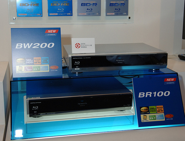 Blu-ray Discレコーダーの新製品、DMR-BW200（右上）とDMR-BW100（左下）