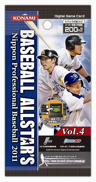 「BASEBALL ALLSTAR'S」第4弾カードパッケージ