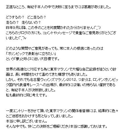 本文では「葛藤もあった」と書く