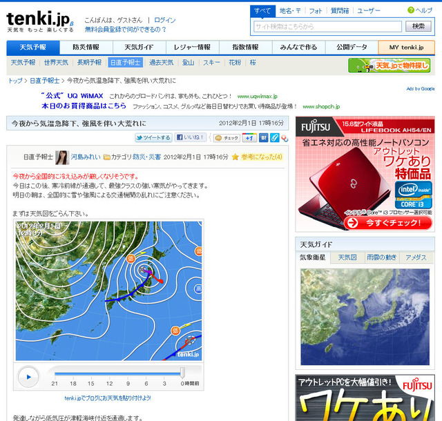 2月1日現在の天気図