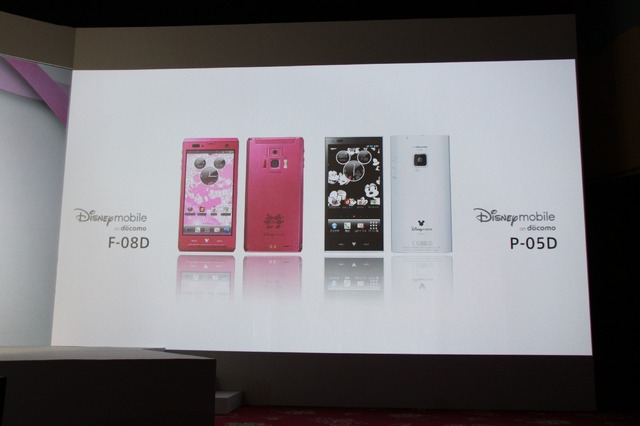 1日に発表された「Disney Mobile on docomo」のスマホ2機種
