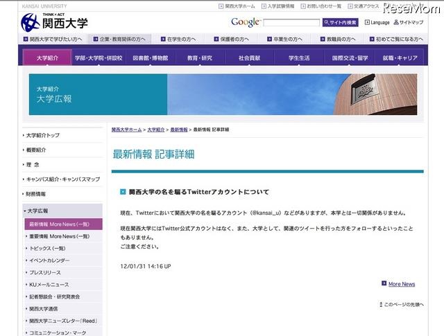関西大学