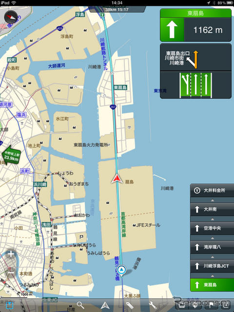 レーン表示もある