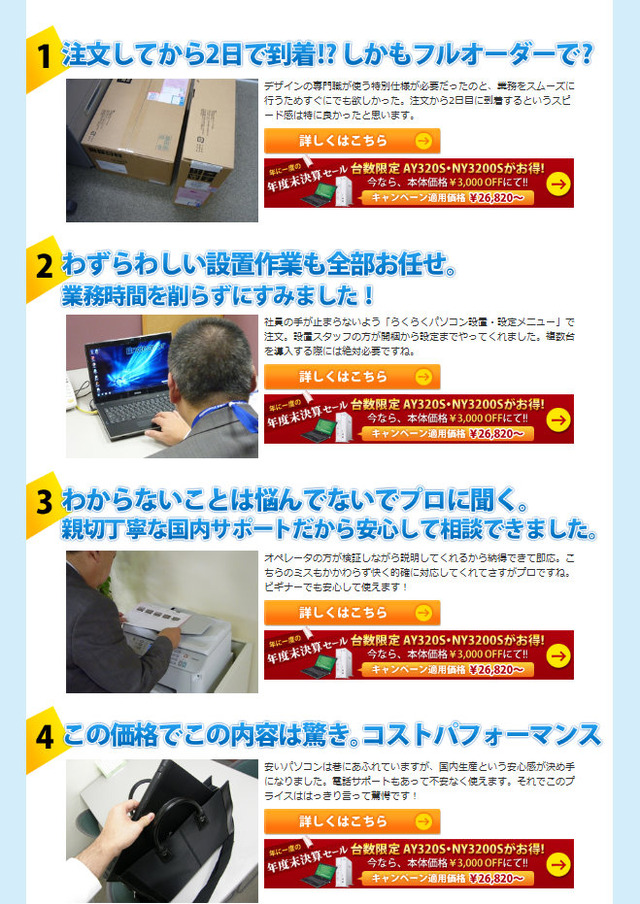 「Epson Direct SHOP」の導入事例ページ