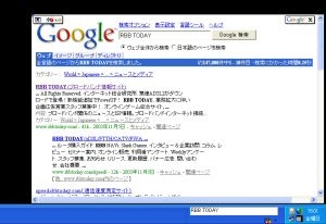 googleの検索機能をより簡単に。Windowsのタスクバーに検索窓を表示する「Google Deskbar」が登場