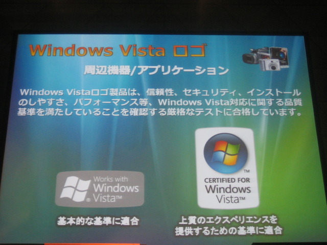 　マイクロソフトは18日、「WPC TOKYO 2006」（会場：東京ビッグサイト）において、「Microsoft Windows Vista & the 2007 Office Systemの競演 ─ 革新的デジタルワークスタイル」と題した基調講演を行った。