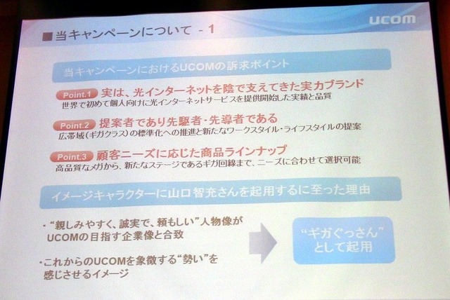 キャンペーン展開の狙い