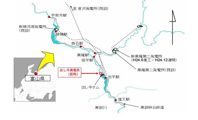 「出し平発電所（仮称）」の概要