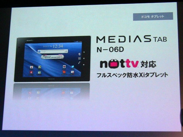 今年度100万契約目指す！……初のスマホ向け放送局「NOTTV」4月1日スタート