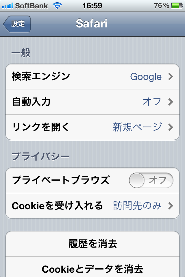 iPhoneのSafariのプライバシー設定画面。初期設定でクッキーの受け入れが「訪問先のみ」になっている