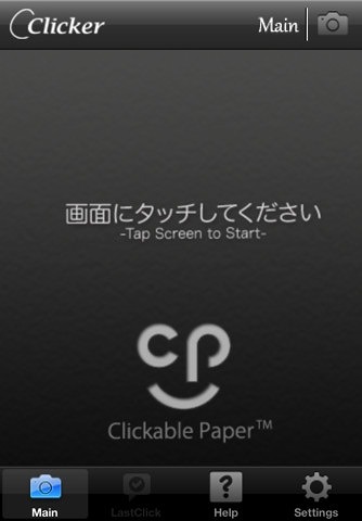 アプリ「RICOH TAMAGO Clicker」起動画面