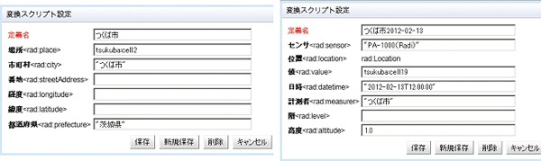 変換スクリプトの作成（左は位置、右は放射線量や日時を扱うもの）