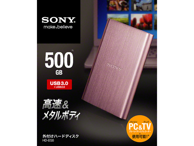 「HD-EG5/PE（ピンク）」のパッケージ