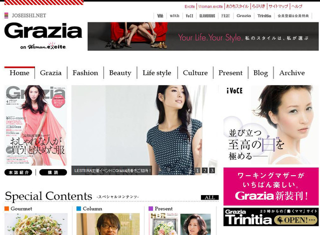 「Grazia」ホームページ