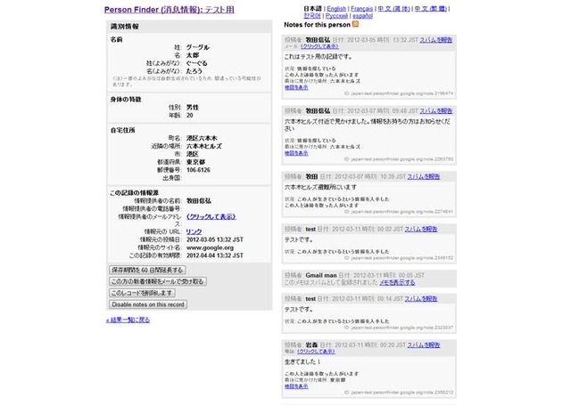消息についての情報を見たり、掲示板でやり取りすることができる