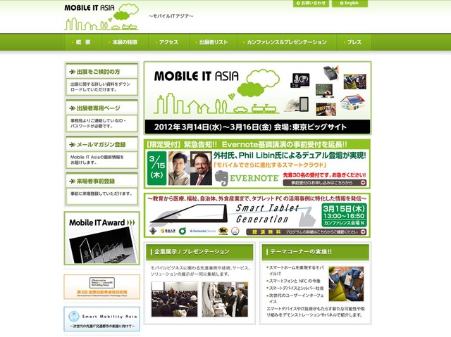 Mobile IT Asia