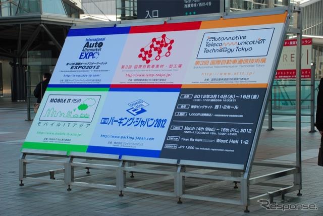 東京ビッグサイトで開幕した各種自動車展示会