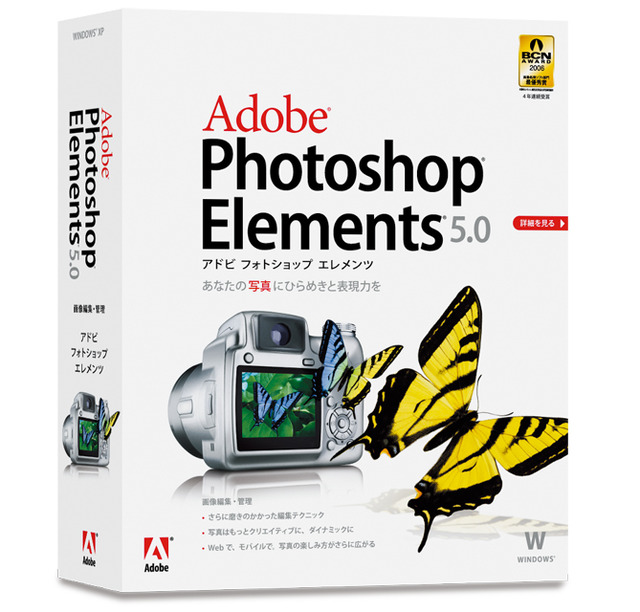 Photoshop Elements 5.0