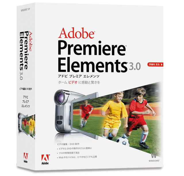 Premiere Elements 3.0