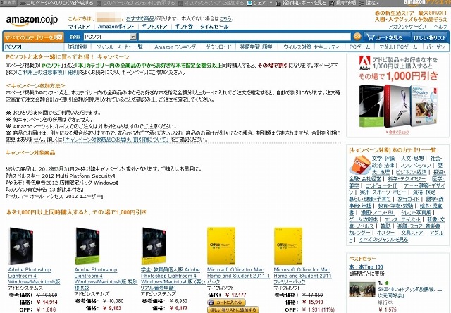 Amazon.co.jp「SafeSync」の販売ページ