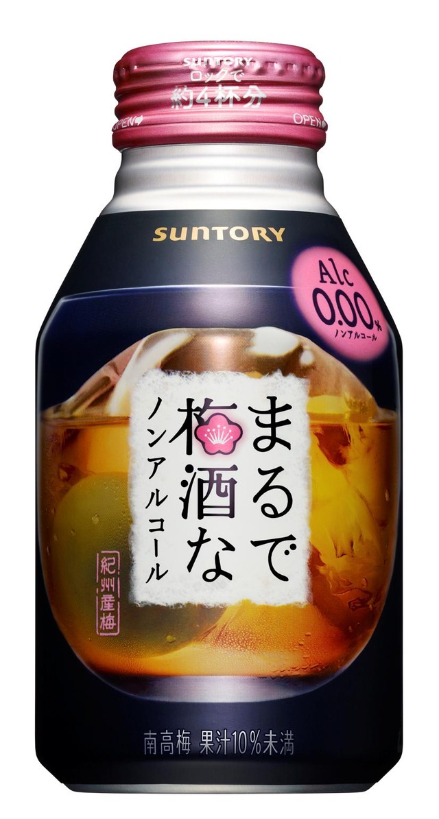 「まるで梅酒なノンアルコール」