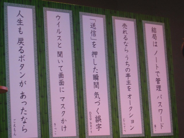 TEPCOひかりのネットイベント「ブロードバンド川柳コンテスト」、結果発表はさとう珠緒が審査委員長