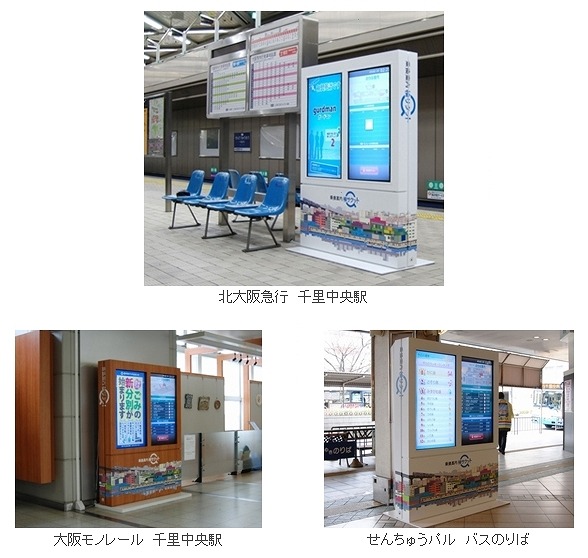 駅構内、バス乗り場に設置されたデジタルサイネージ