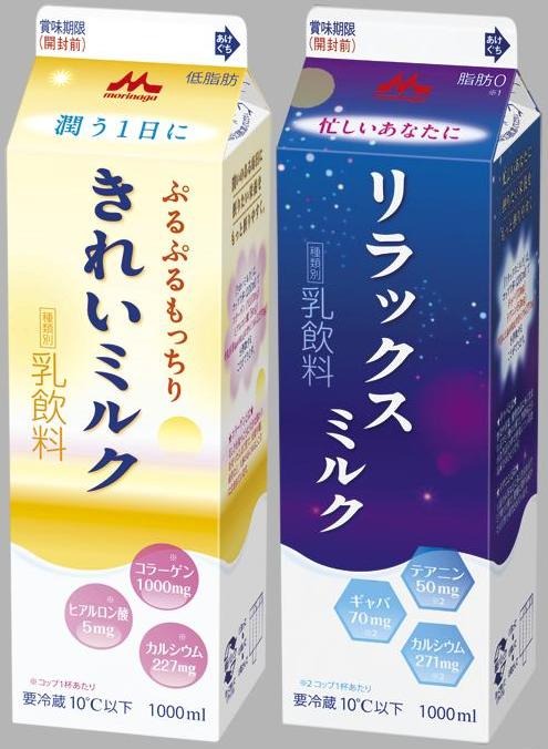 森永乳業の機能性ミルク「きれいミルク」、「リラックスミルク」