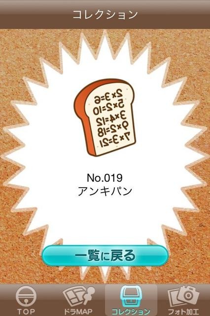 ドラえもん「みんなでカメラ」  