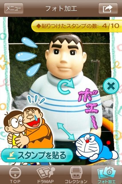 ドラえもん「みんなでカメラ」  