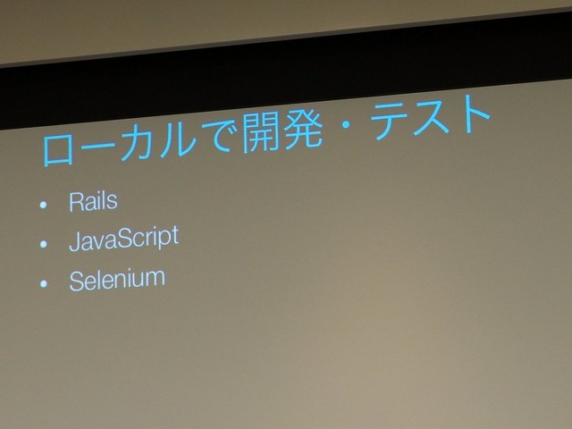 Twitterエンジニアって、どんなお仕事？ 本人たちに聞いてきた