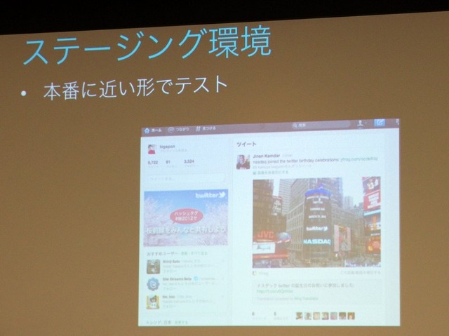 Twitterエンジニアって、どんなお仕事？ 本人たちに聞いてきた