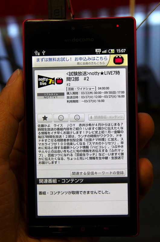 番組情報の解説はかなり詳しい
