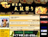 四国三大祭「新居浜太鼓祭」の模様をインターネットライブ中継。10/16-19