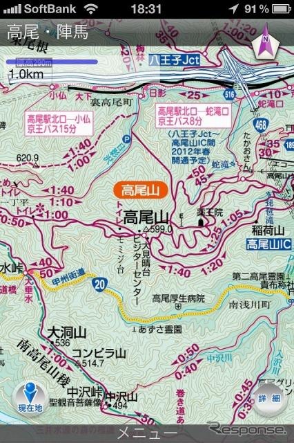 昭文社 山と高原地図 iPhoneアプリ  高尾・陣馬
