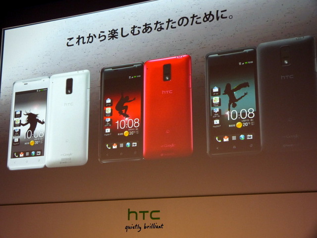 【ビデオニュース】WiMAX＆Android 4.0のハイエンドスマートフォン！ 「HTC J ISW13HT」 