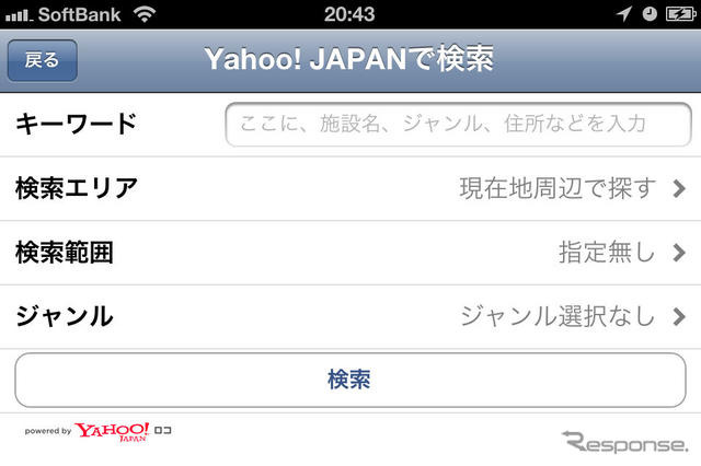 Yahoo!Japan検索は住所や全国からサーチできるように