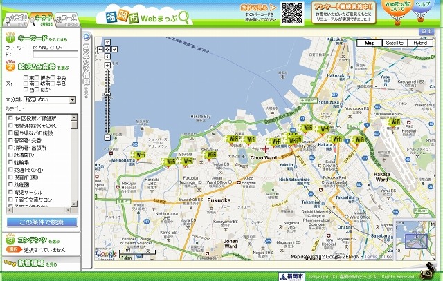 「福岡市Webまっぷ」ではWi-Fiの利用可能な場所が表示される