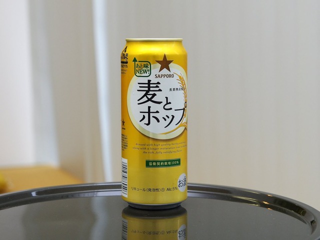 サッポロビール「麦とホップ」